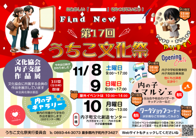 文化祭ポスターの画像