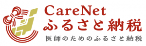 CareNetふるさと納税