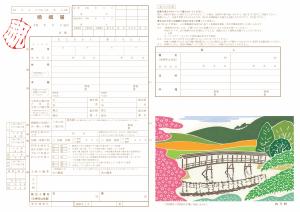 内子町オリジナル婚姻届(屋根付き橋)画像