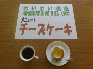 ６月わいわい喫茶のお菓子