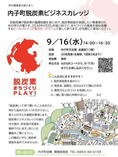 チラシ表面