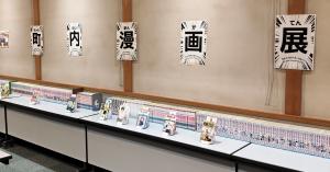 10月　町内漫画展　写真01