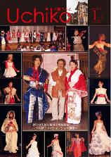 広報紙うちこ2010年1月1日号