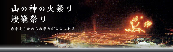 燈籠祭り