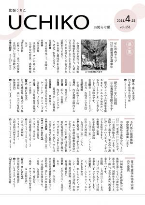 ４月15日号表紙