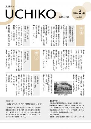 3月15日号