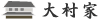 大村家