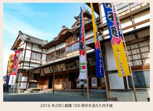 2016年２月に創建100周年を迎えた内子座