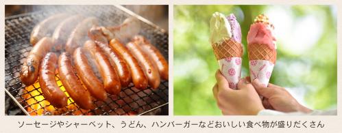 内子フレッシュパークからり①