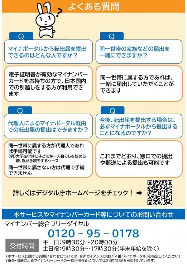 引越しワンストップサービス２