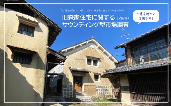 2回目サウンディングイメージ
