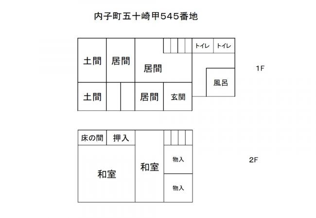 detached 内子町五十崎甲545番地