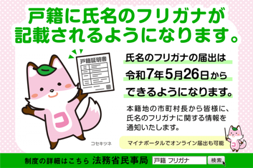 フリガナ4