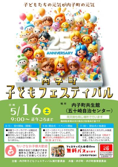 チラシ（おもて）