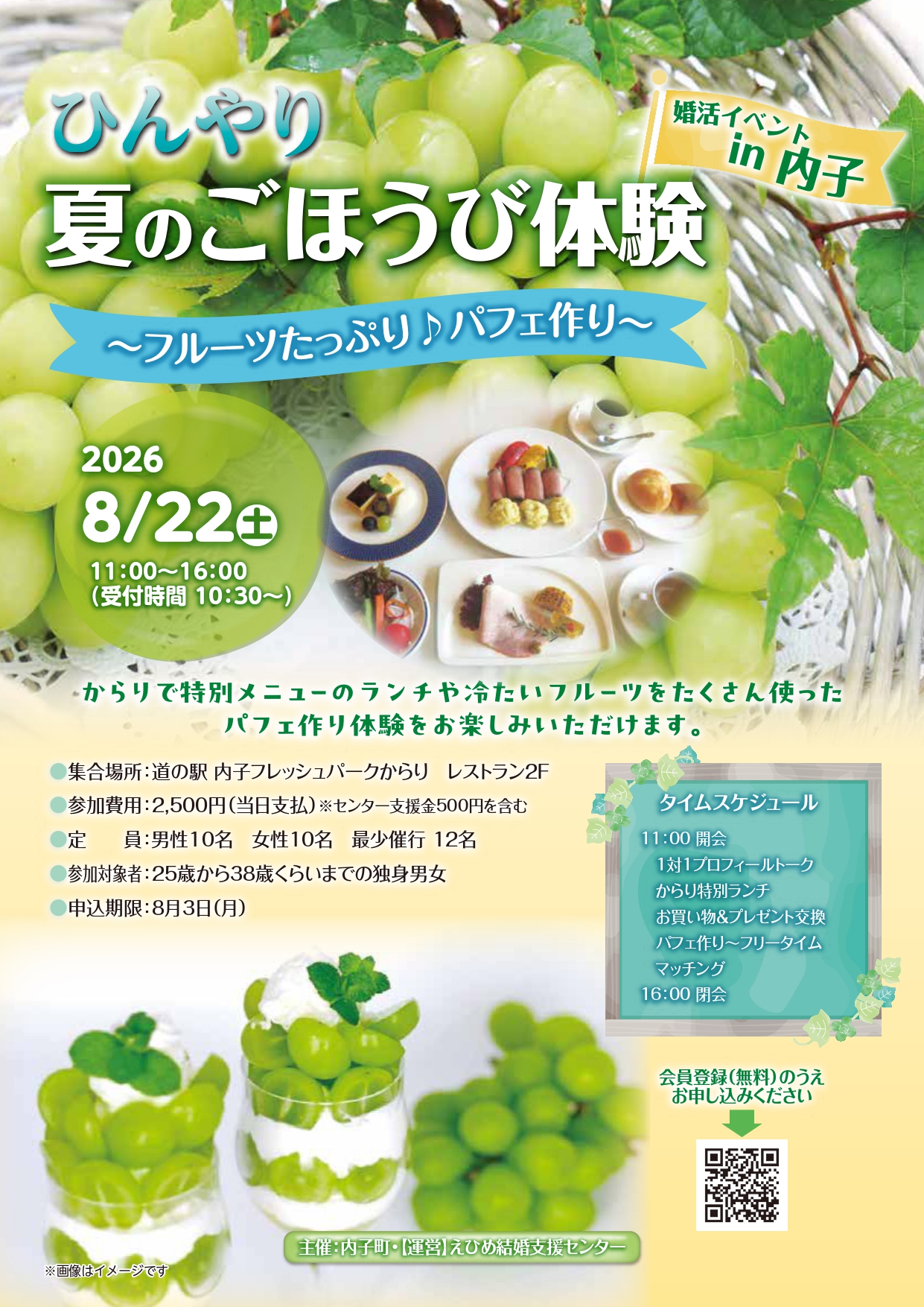 チラシ