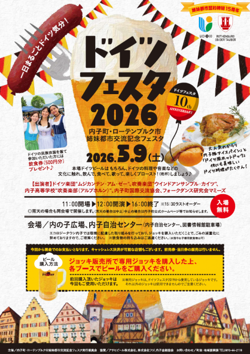 チラシ表