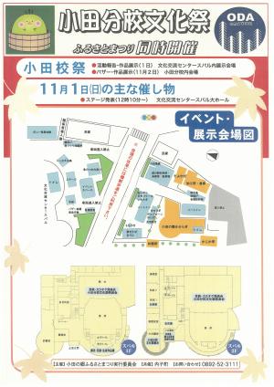 ふるさとまつり2