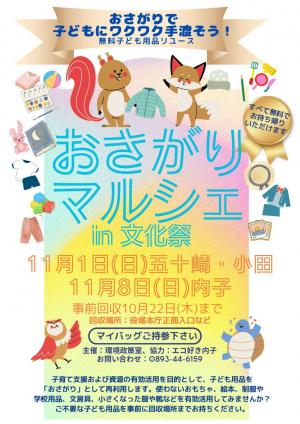 チラシ