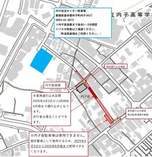 内子座保存修理工事に伴う交通規制及び駐車場使用規制の図