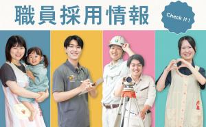 職員の集合写真