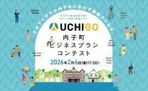 ビジコンチラシ上部