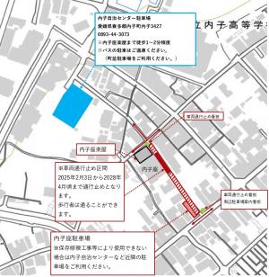 内子座保存修理工事に伴う交通規制及び駐車場使用規制の図
