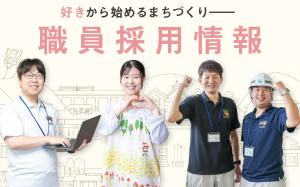 職員の集合写真