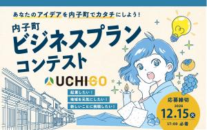 ビジコン