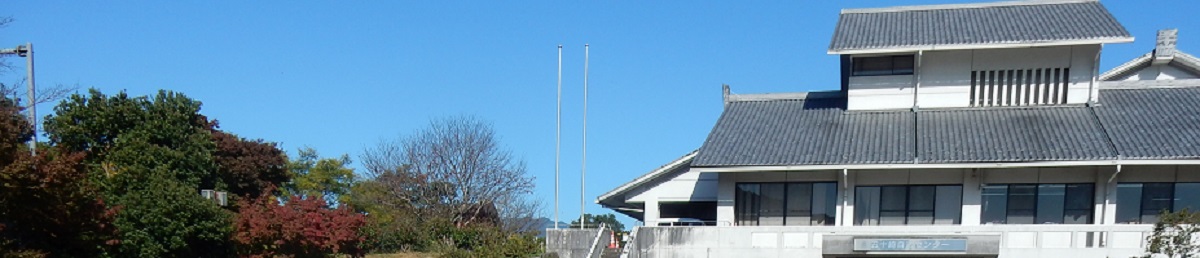 五十崎自治センターのタイトル画像