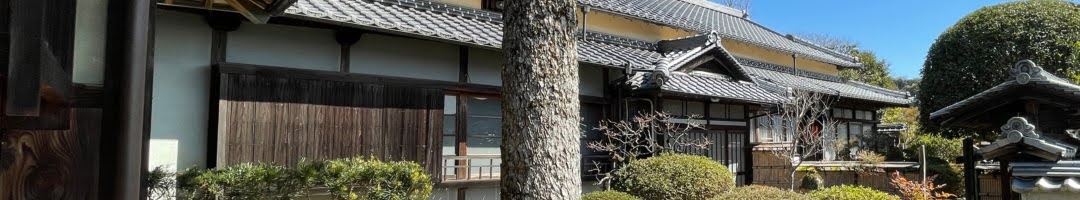 文化交流ヴィラ　高橋邸のタイトル画像